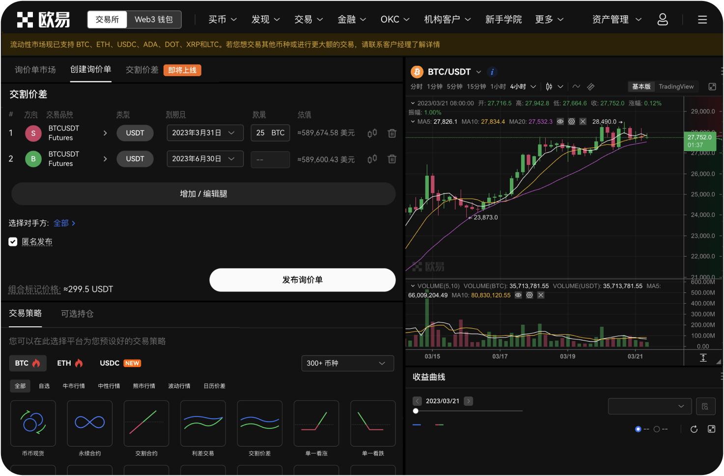 USDT交易APP里的“滑点”是什么意思